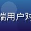 用户「广东阿强」头像，移动端用户对草榴社区手机访问体验的评价