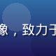 草榴社区用户服务总监陈佳琳头像，致力于提升用户满意度与服务响应效率